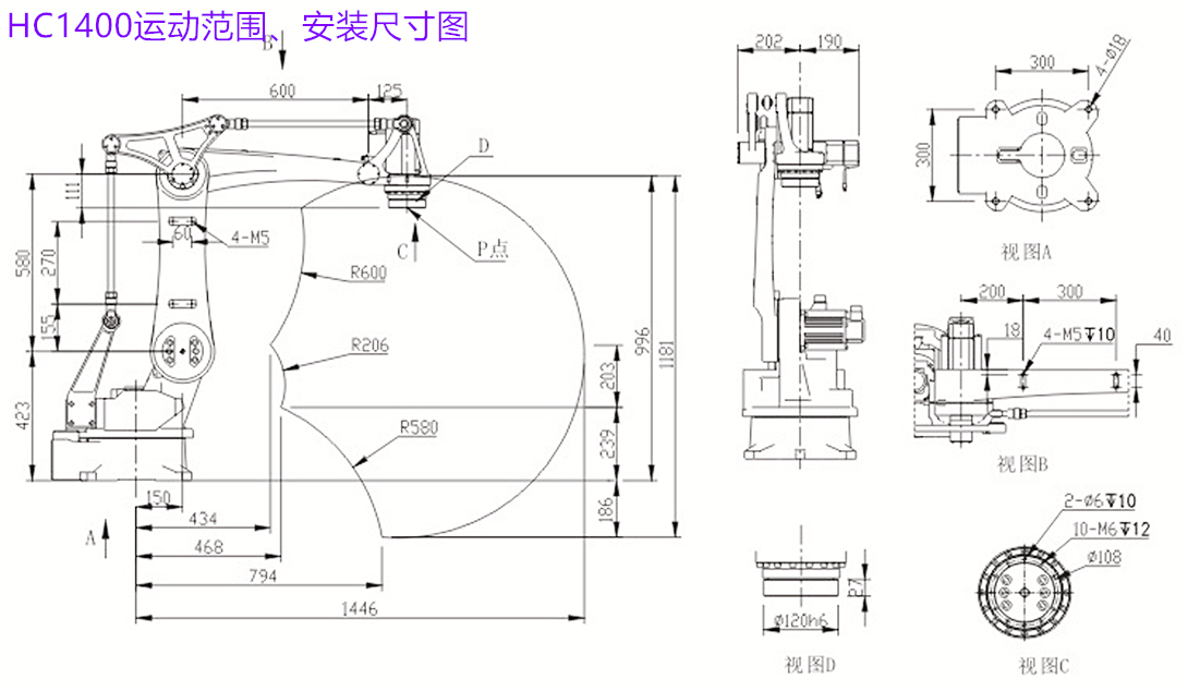 506彩票四轴机器人HC1400-4(图2) 506彩票四轴机器人HC1400-4(图2)