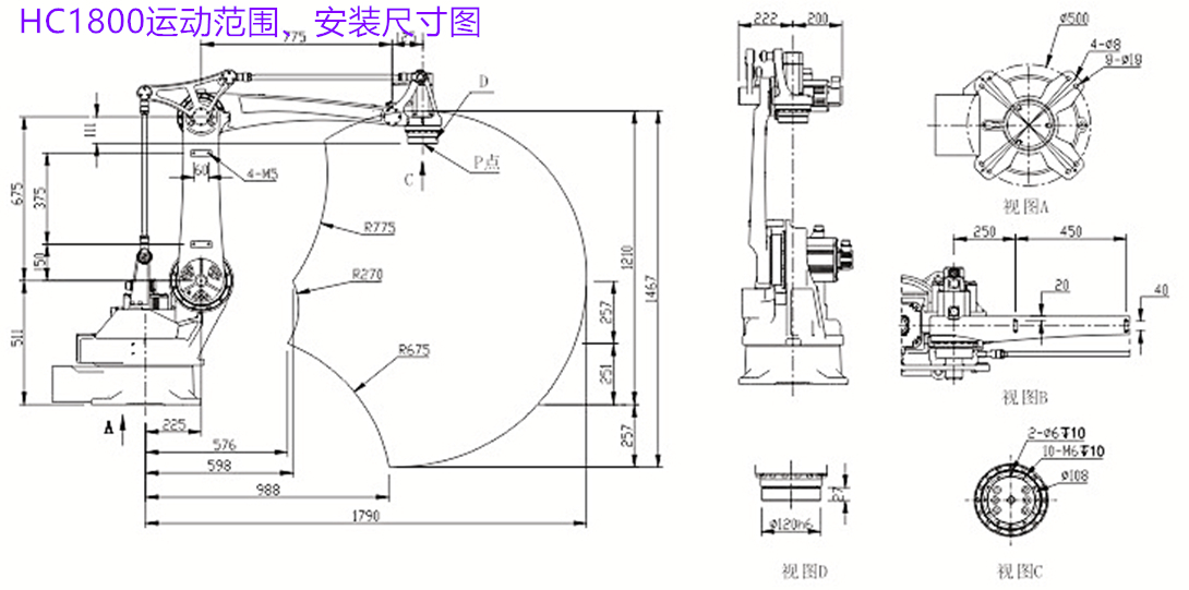 506彩票四轴机器人HC1800-4 (图2) 506彩票四轴机器人HC1800-4 (图2)